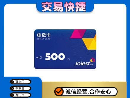 贵港市回收中欣卡
