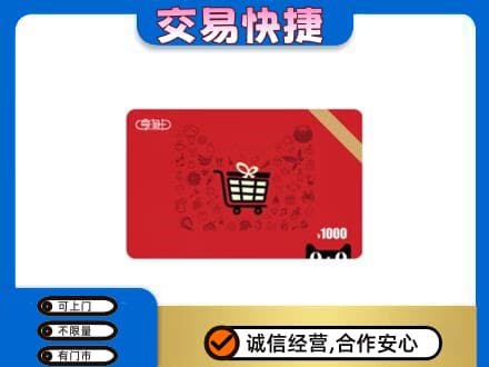 贵港市回收享淘卡