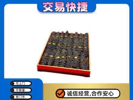 贵港市礼品回收海参礼盒.jpg