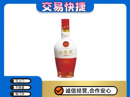 贵港市名酒回收五粮液1618.jpg