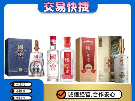 贵港市名酒回收国窖泸州老窖.jpg