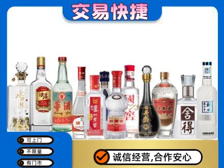 贵港市名酒回收店.jpg