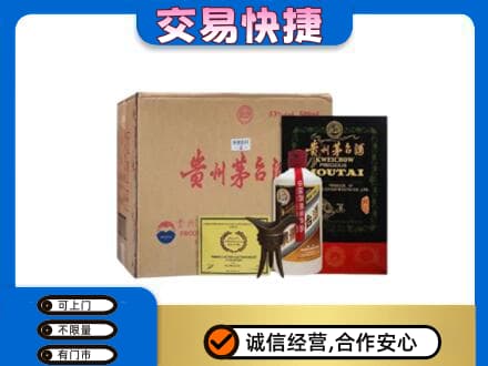 贵港市回收珍品茅台酒